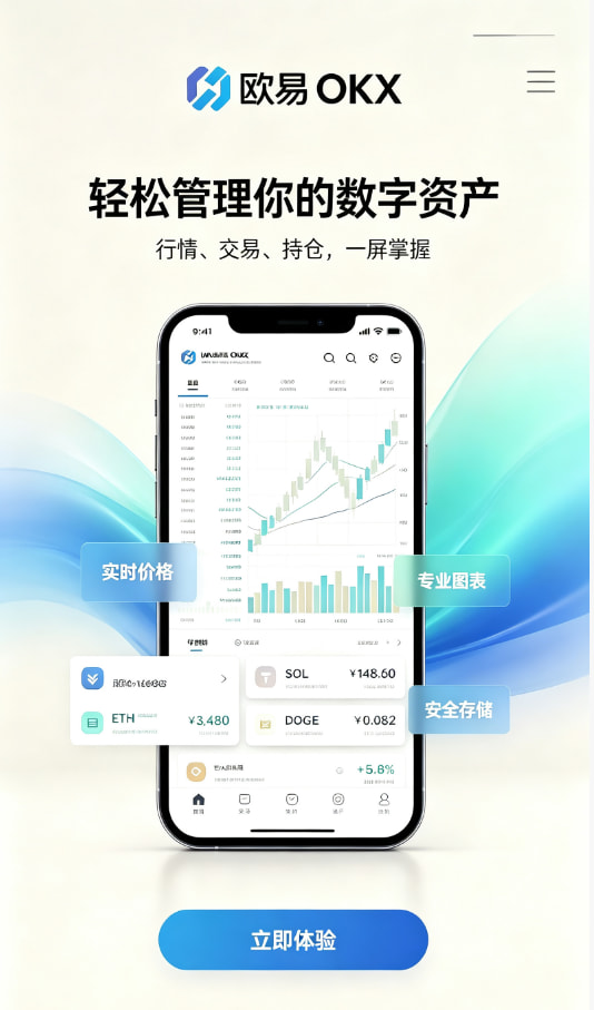 欧交易所app官方网站入口交易操作演示